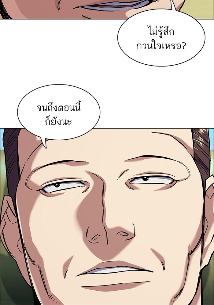 The Chaebeol’s Youngest Son ตอนที่ 57 33