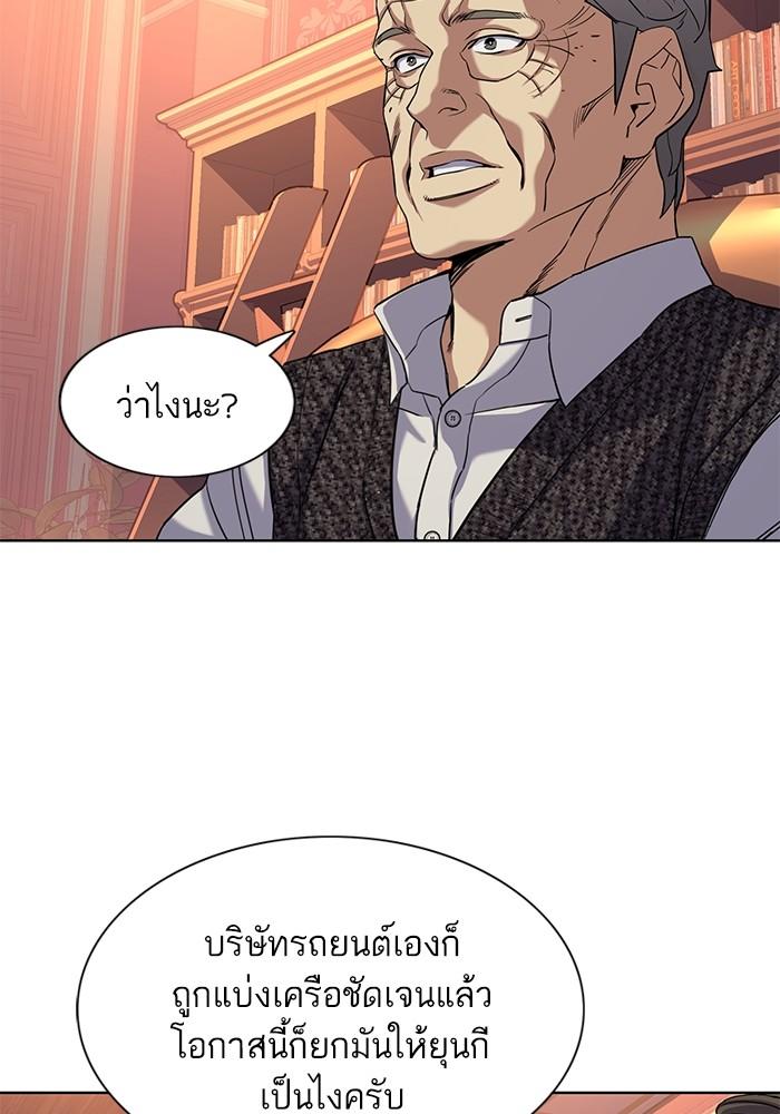 The Chaebeol’s Youngest Son ตอนที่ 58 33