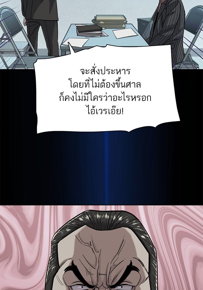 The Chaebeol’s Youngest Son ตอนที่ 55 34