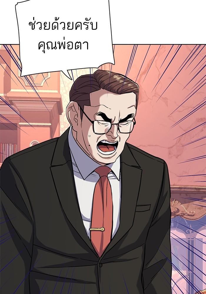 The Chaebeol’s Youngest Son ตอนที่ 61 3