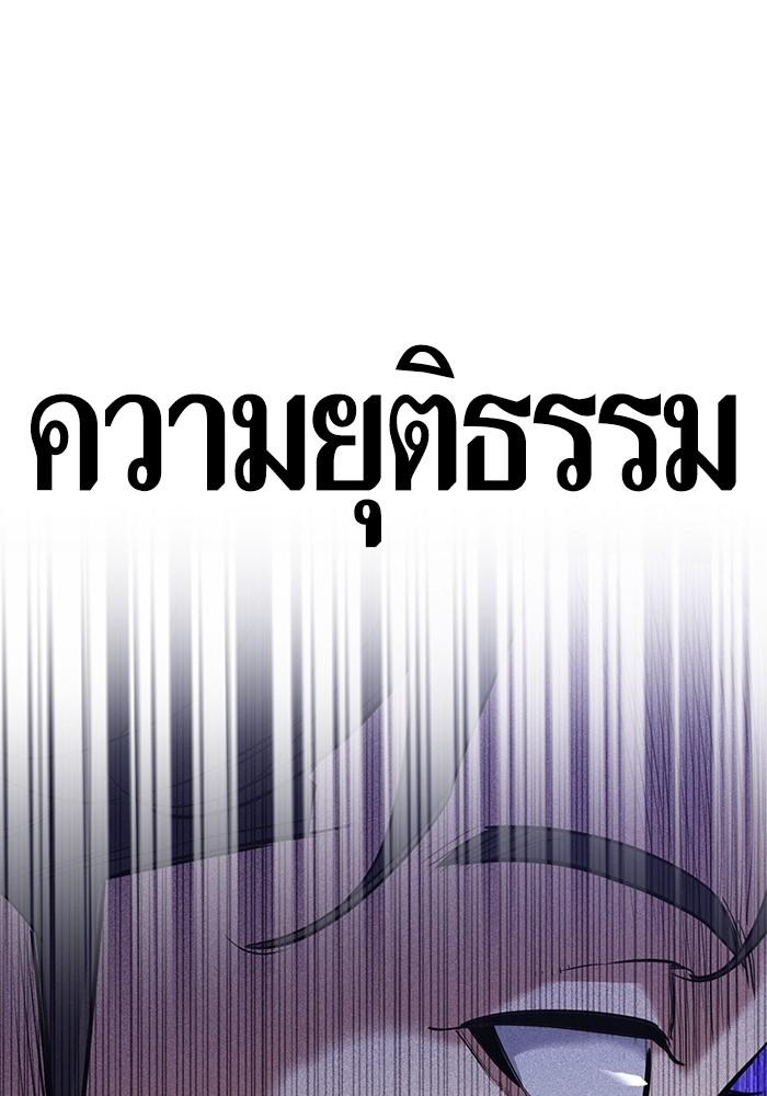 The Chaebeol’s Youngest Son ตอนที่ 59 34