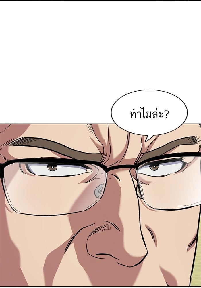 The Chaebeol’s Youngest Son ตอนที่ 57 34