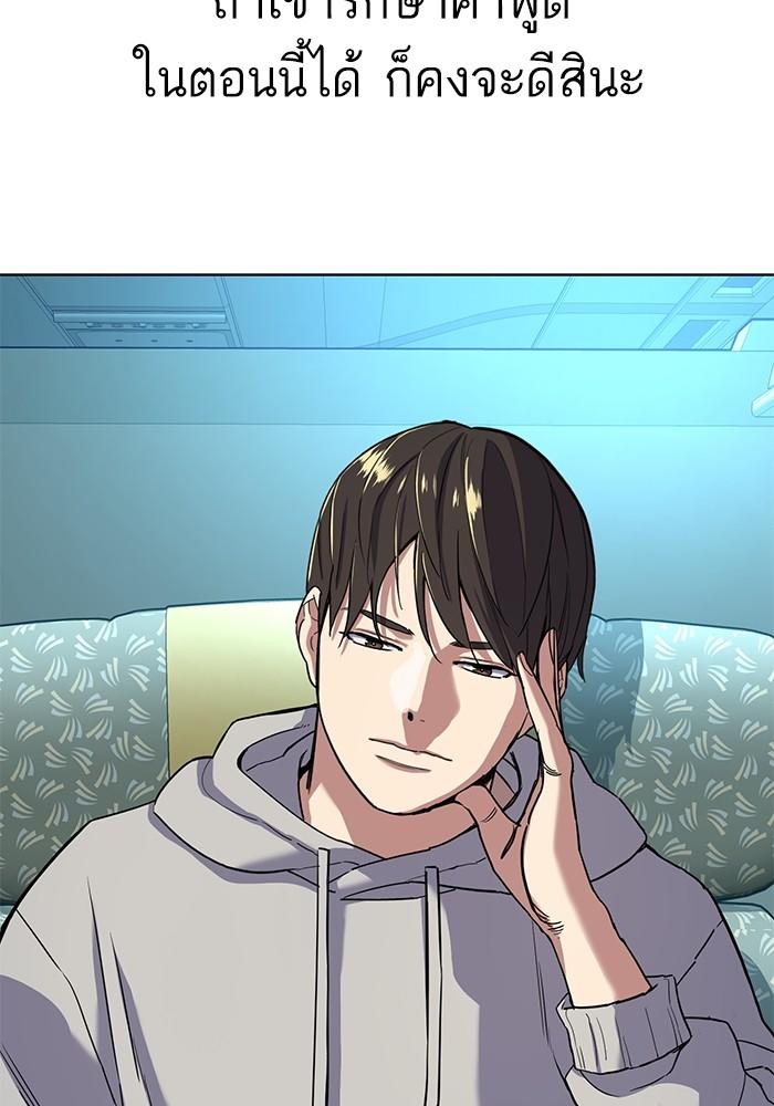 The Chaebeol’s Youngest Son ตอนที่ 60 34