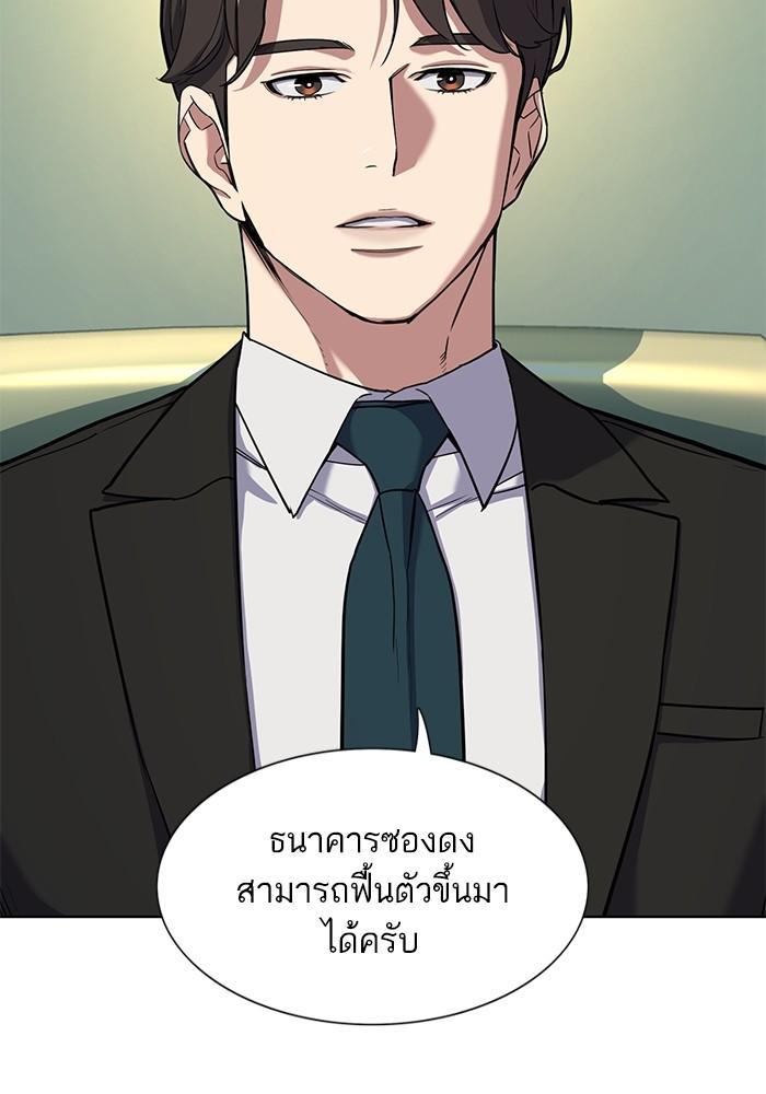 The Chaebeol’s Youngest Son ตอนที่ 56 34