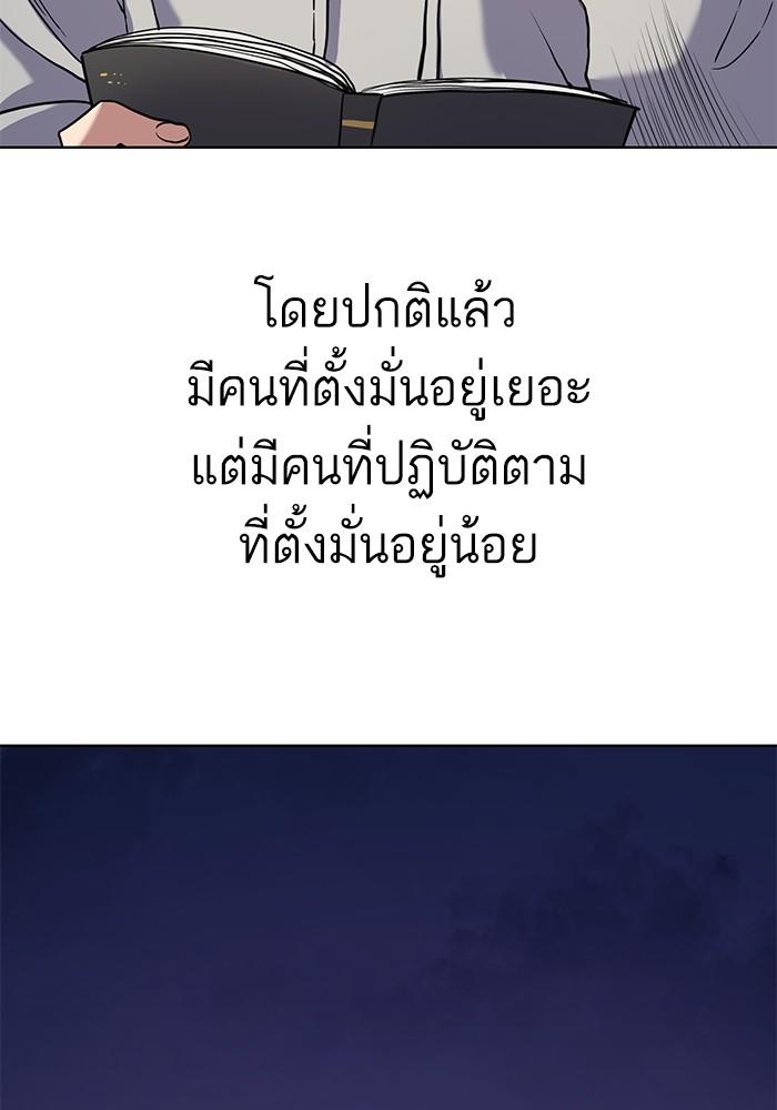 The Chaebeol’s Youngest Son ตอนที่ 60 35