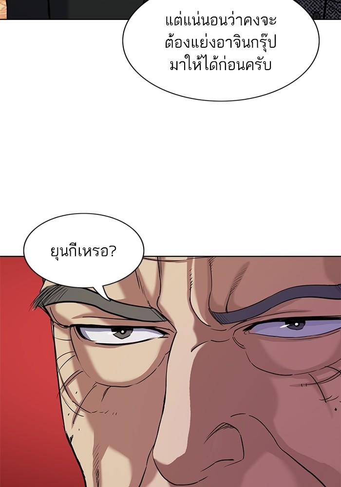 The Chaebeol’s Youngest Son ตอนที่ 58 35