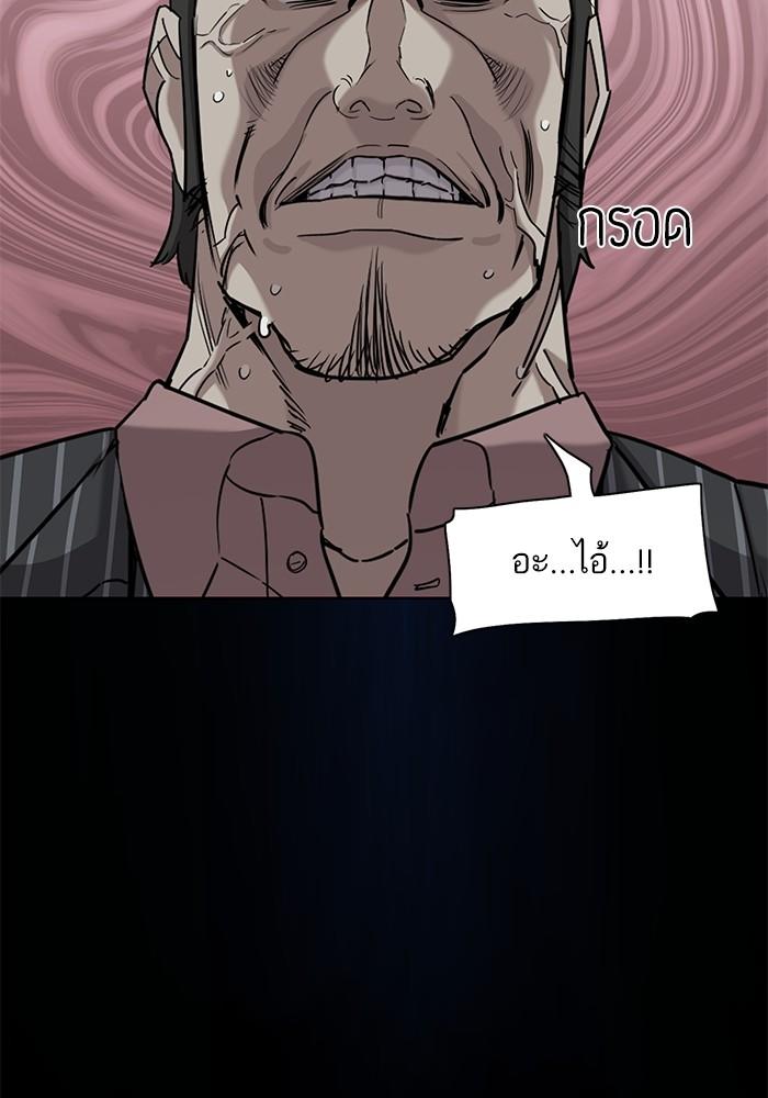 The Chaebeol’s Youngest Son ตอนที่ 55 35