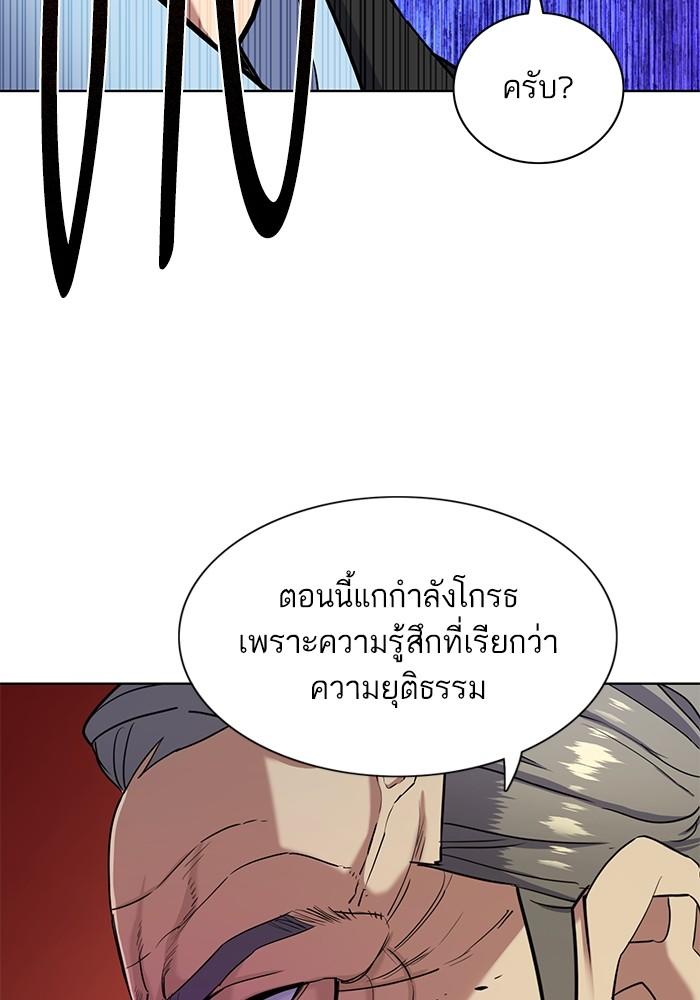 The Chaebeol’s Youngest Son ตอนที่ 59 36