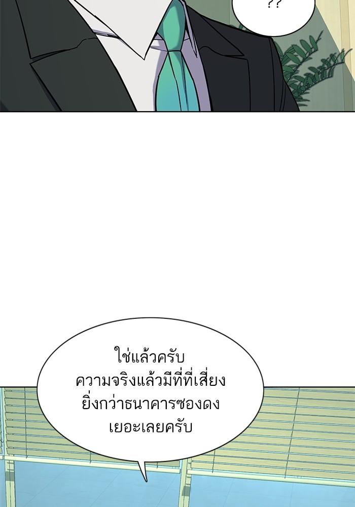 The Chaebeol’s Youngest Son ตอนที่ 56 36
