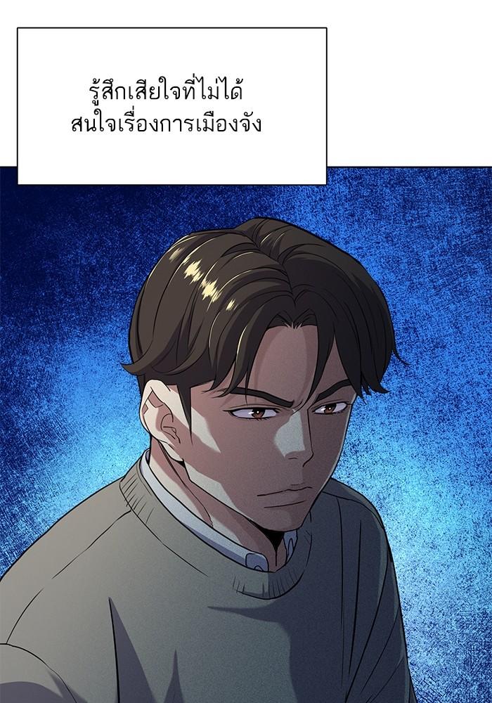 The Chaebeol’s Youngest Son ตอนที่ 61 36