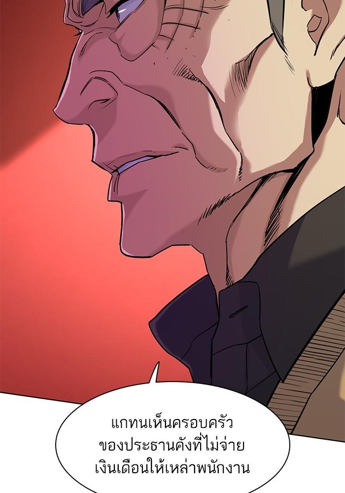 The Chaebeol’s Youngest Son ตอนที่ 59 37