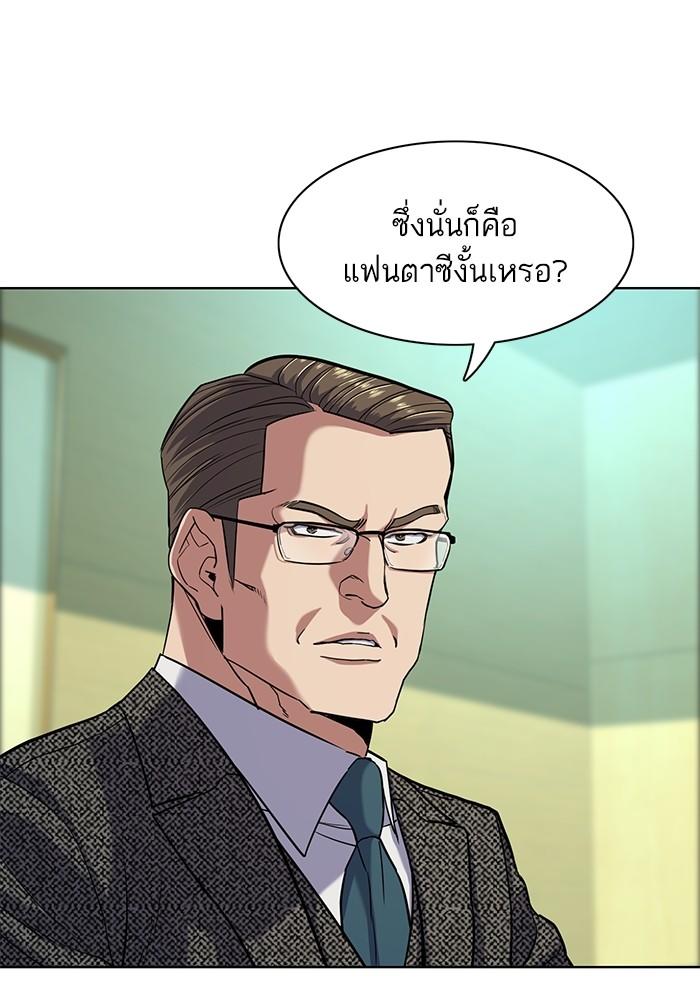 The Chaebeol’s Youngest Son ตอนที่ 57 37