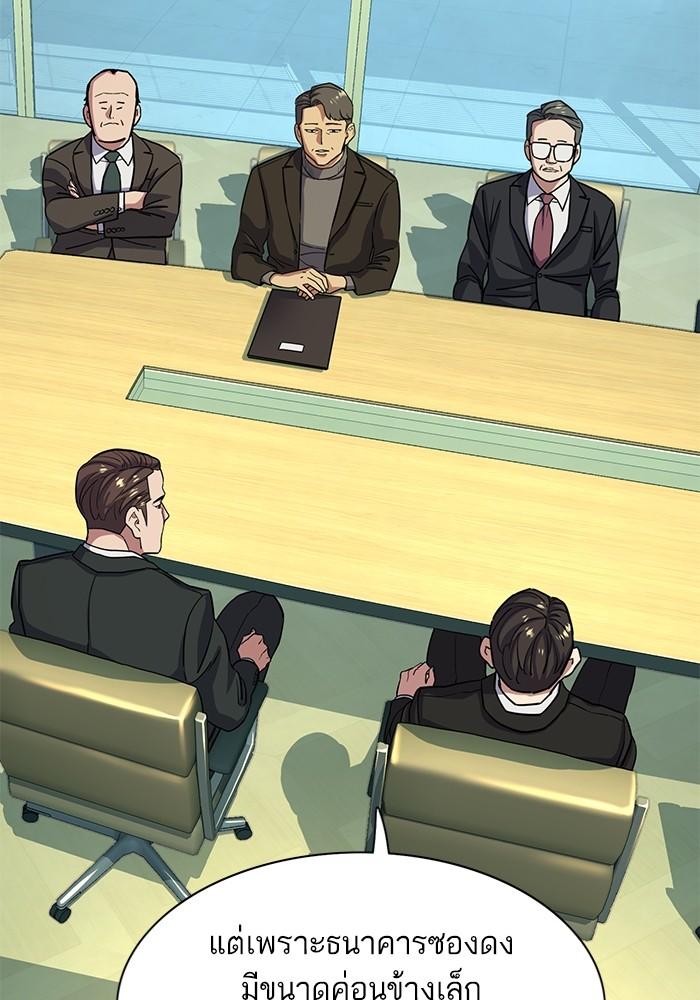 The Chaebeol’s Youngest Son ตอนที่ 56 37