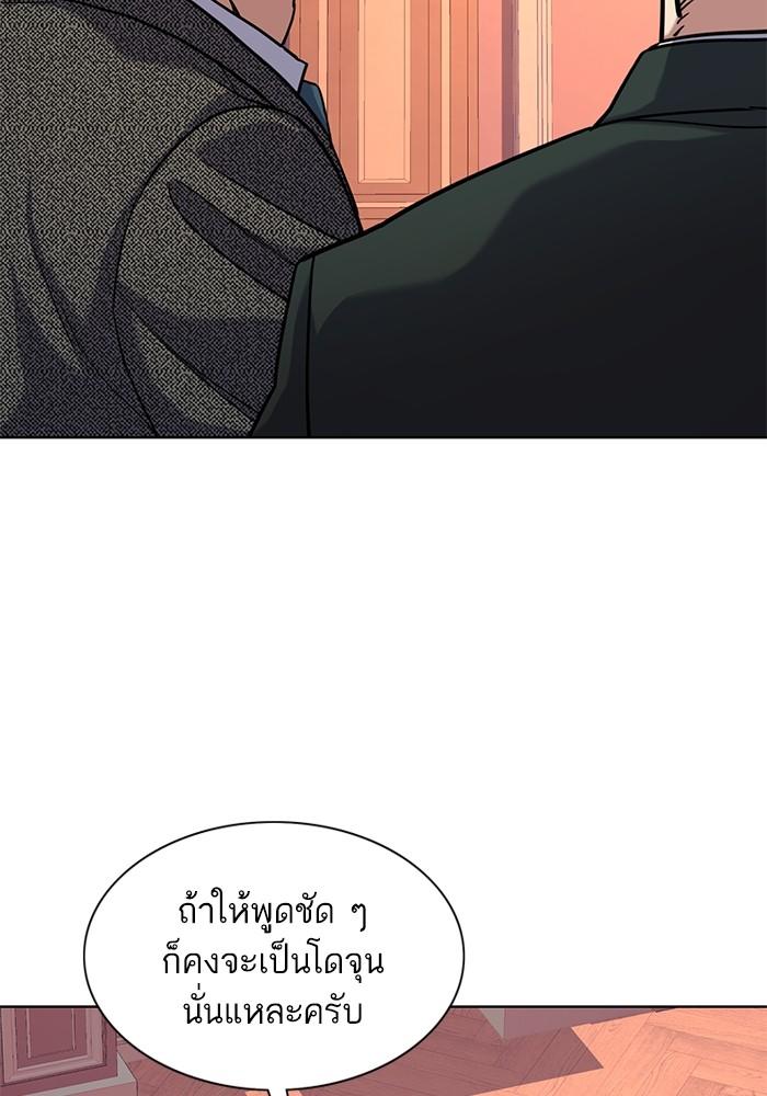 The Chaebeol’s Youngest Son ตอนที่ 58 37