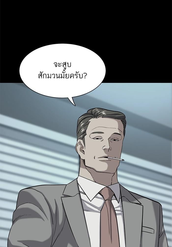 The Chaebeol’s Youngest Son ตอนที่ 55 37