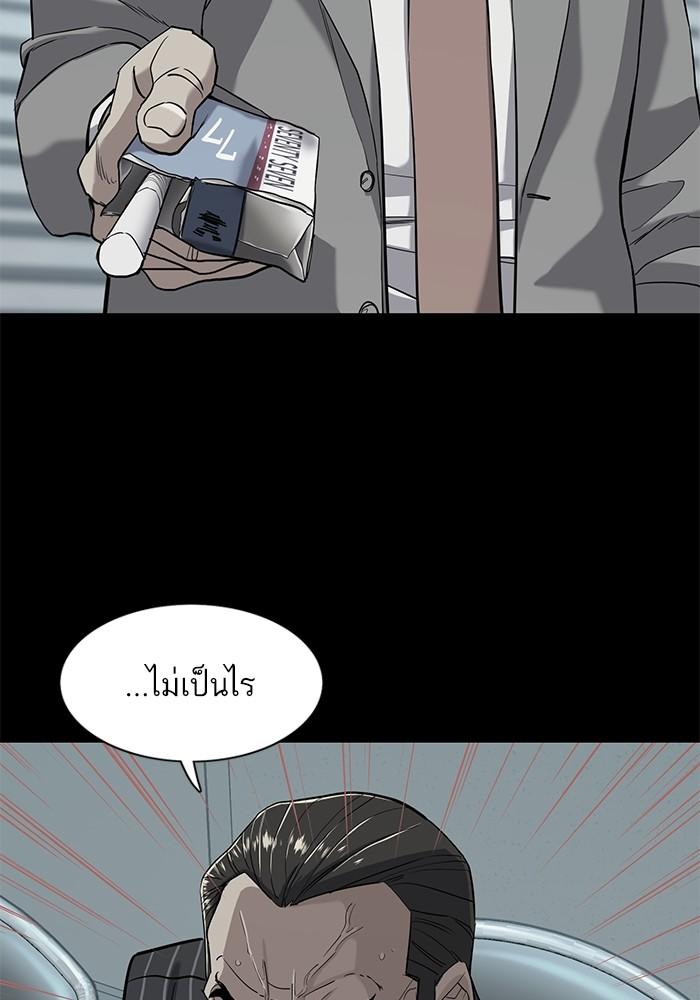 The Chaebeol’s Youngest Son ตอนที่ 55 38