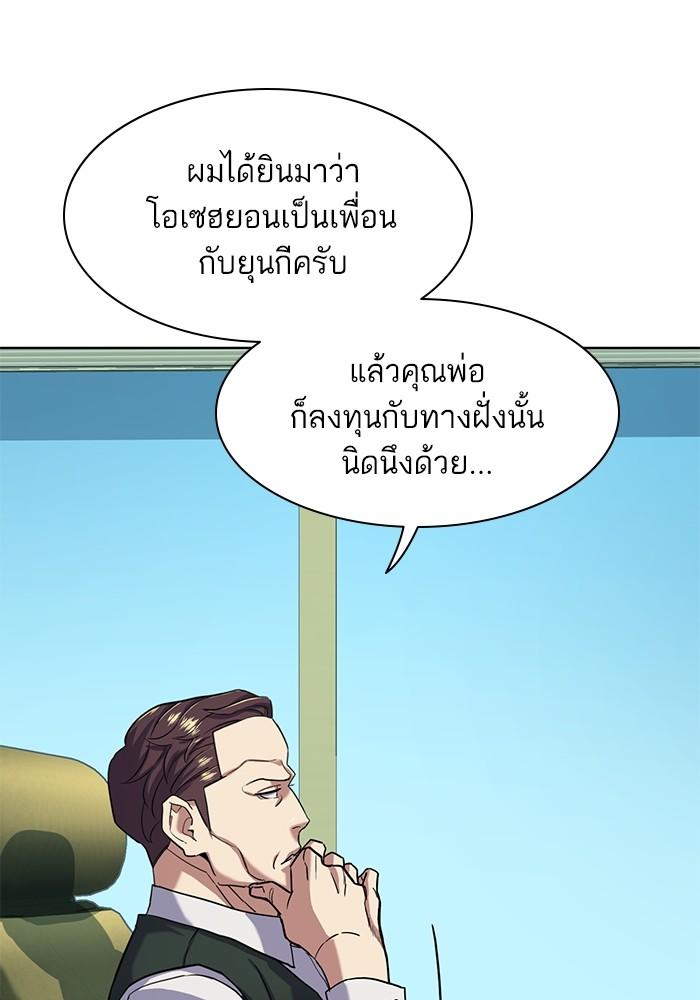 The Chaebeol’s Youngest Son ตอนที่ 57 38
