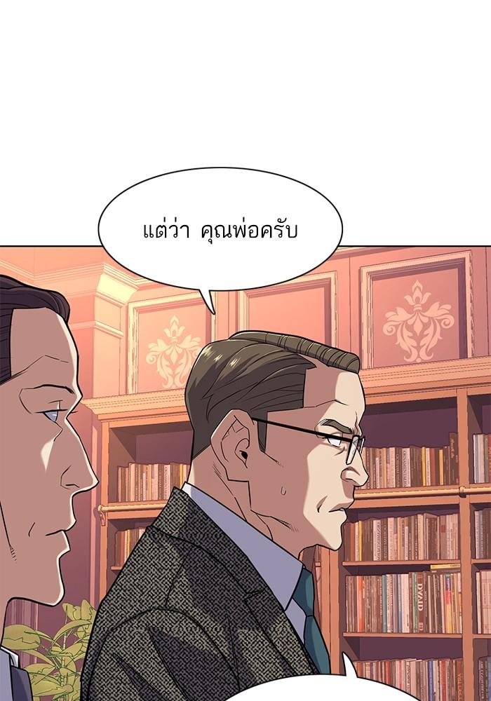 The Chaebeol’s Youngest Son ตอนที่ 58 3