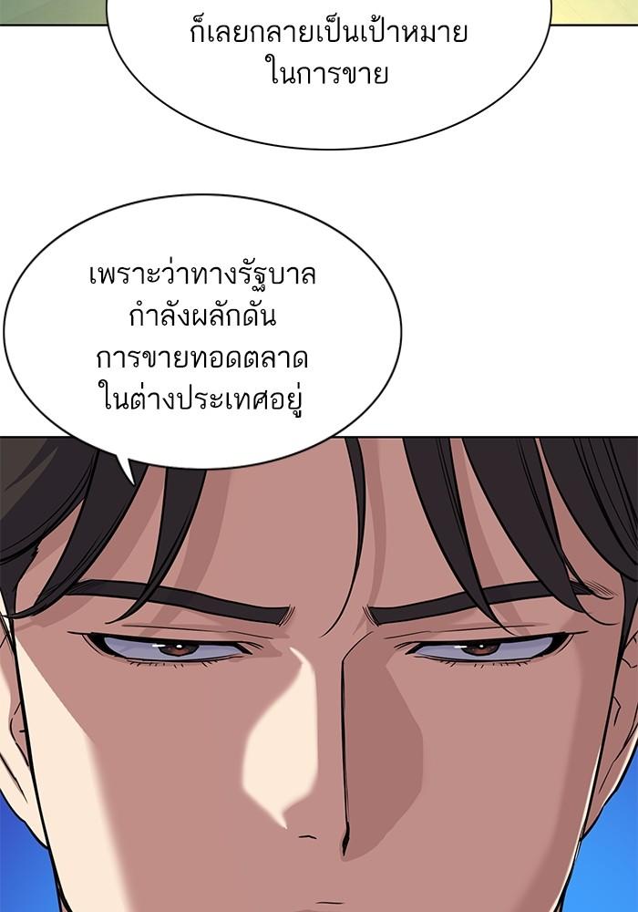 The Chaebeol’s Youngest Son ตอนที่ 56 38
