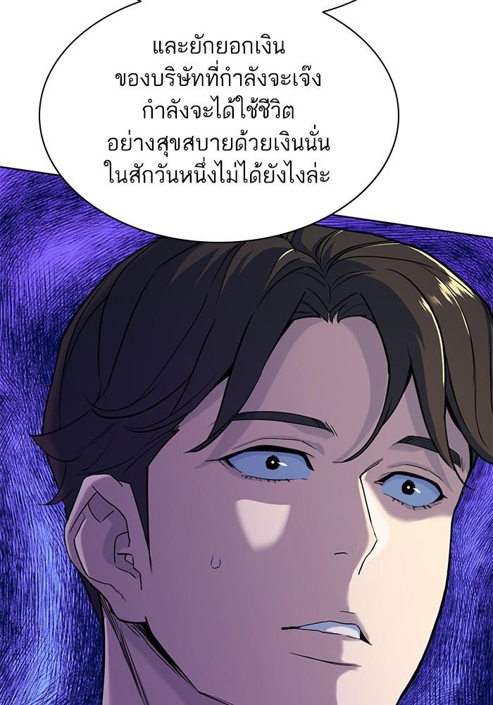 The Chaebeol’s Youngest Son ตอนที่ 59 38