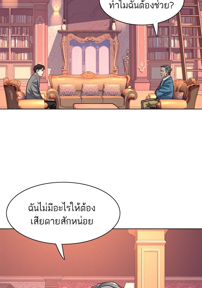 The Chaebeol’s Youngest Son ตอนที่ 61 38