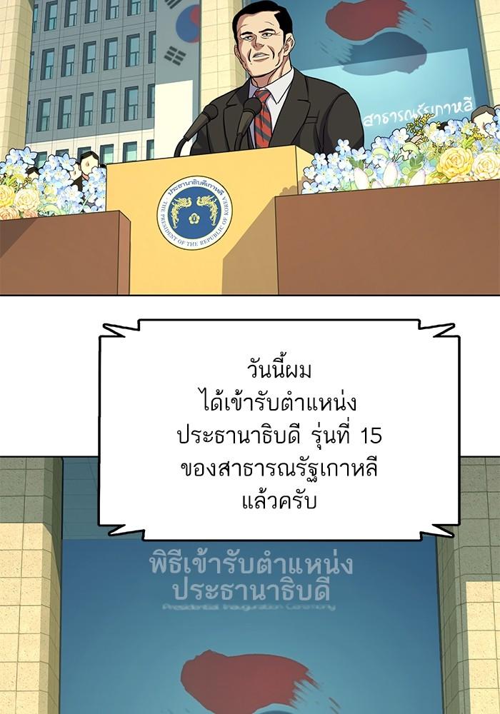 The Chaebeol’s Youngest Son ตอนที่ 56 3