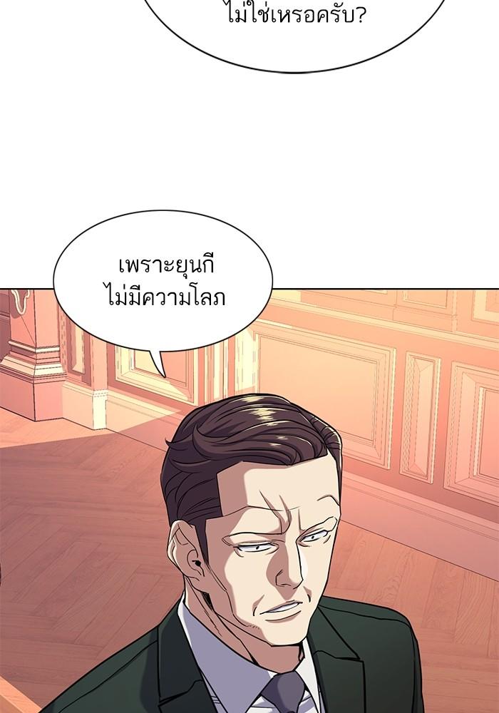 The Chaebeol’s Youngest Son ตอนที่ 58 39