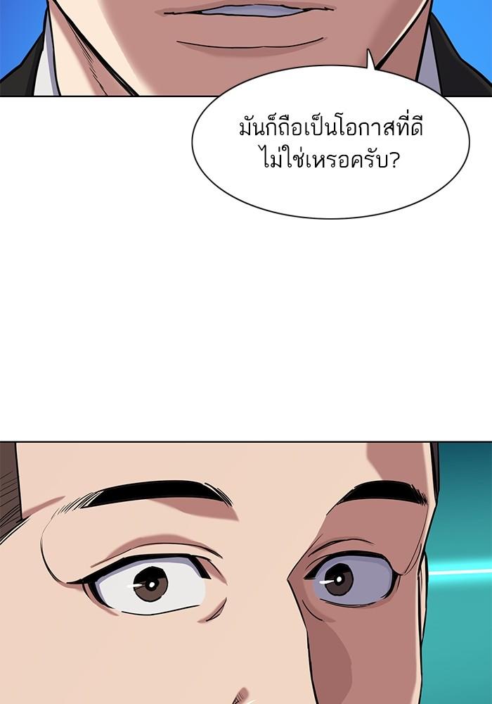 The Chaebeol’s Youngest Son ตอนที่ 56 39