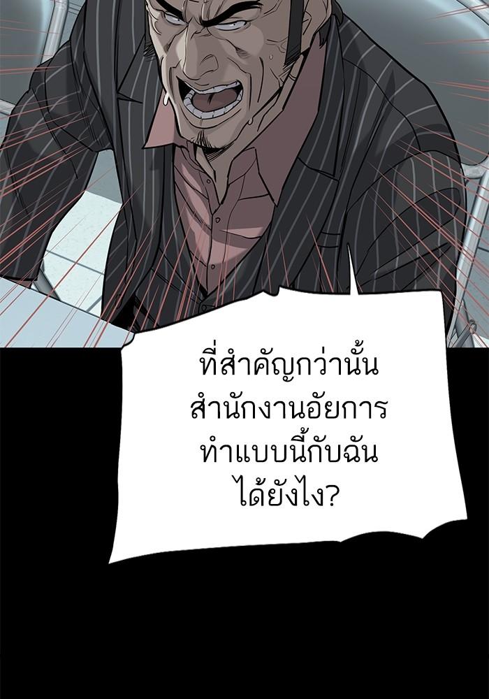 The Chaebeol’s Youngest Son ตอนที่ 55 39