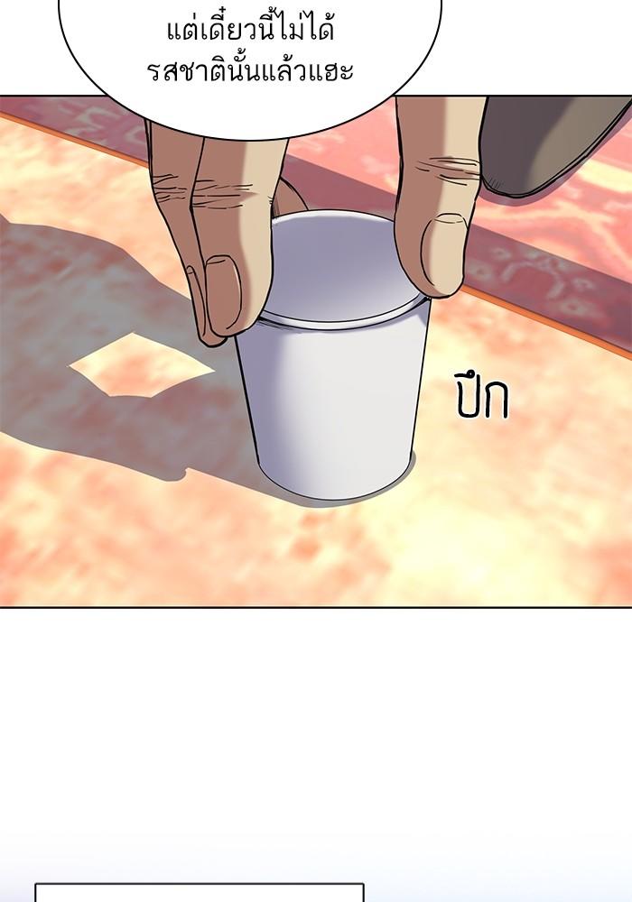 The Chaebeol’s Youngest Son ตอนที่ 59 3