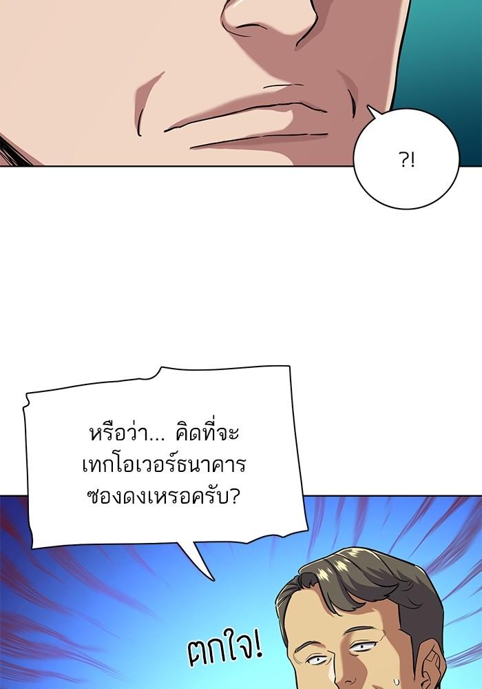 The Chaebeol’s Youngest Son ตอนที่ 56 40