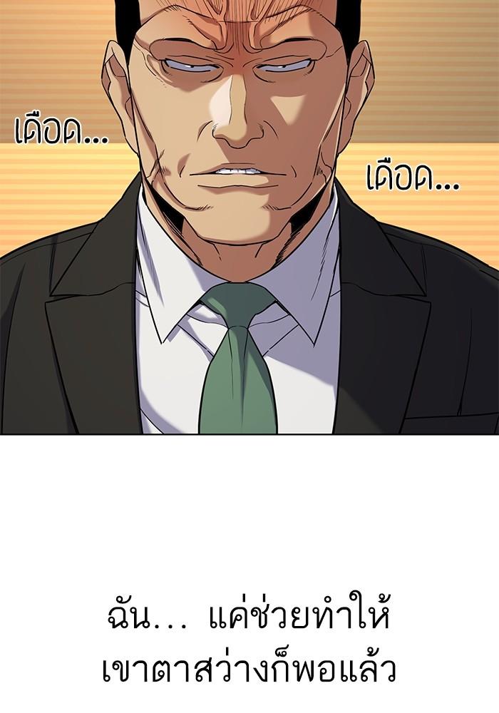 The Chaebeol’s Youngest Son ตอนที่ 62 40