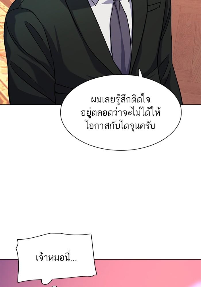 The Chaebeol’s Youngest Son ตอนที่ 58 40