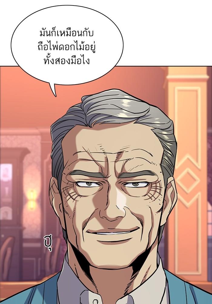 The Chaebeol’s Youngest Son ตอนที่ 61 40