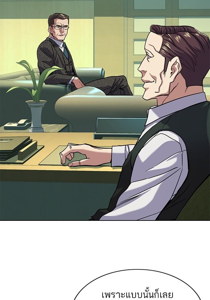 The Chaebeol’s Youngest Son ตอนที่ 57 40