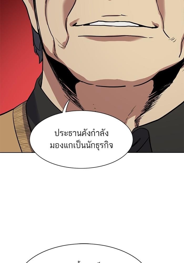The Chaebeol’s Youngest Son ตอนที่ 59 40