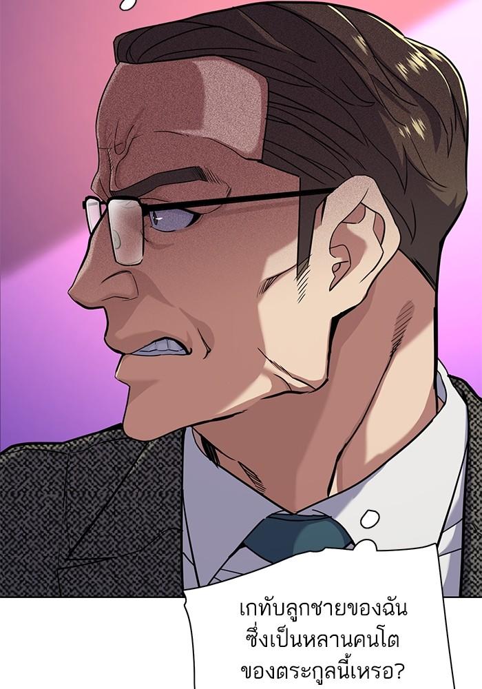 The Chaebeol’s Youngest Son ตอนที่ 58 41