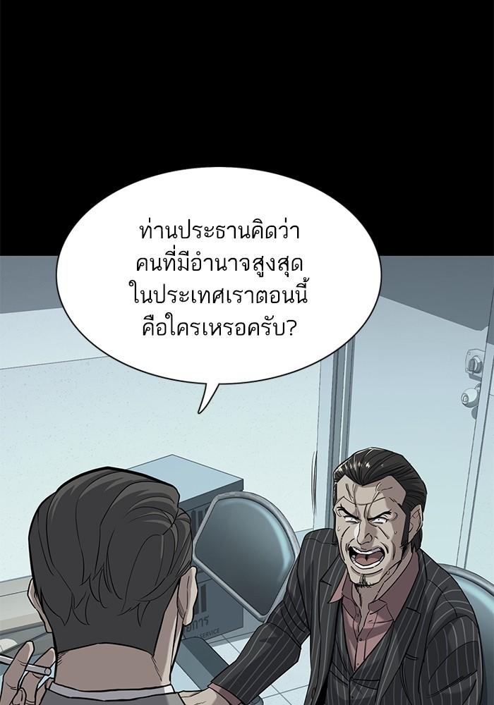 The Chaebeol’s Youngest Son ตอนที่ 55 41