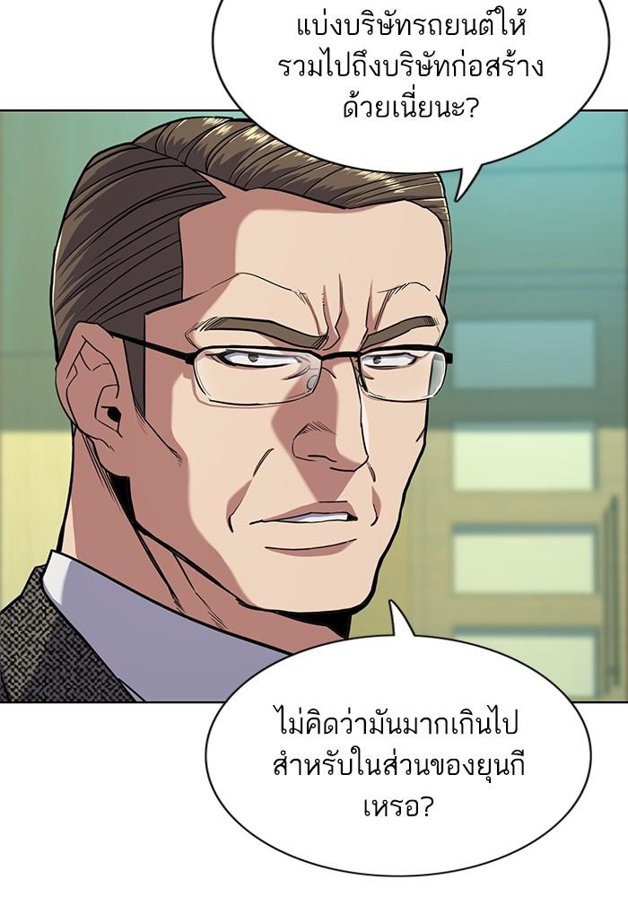 The Chaebeol’s Youngest Son ตอนที่ 57 41