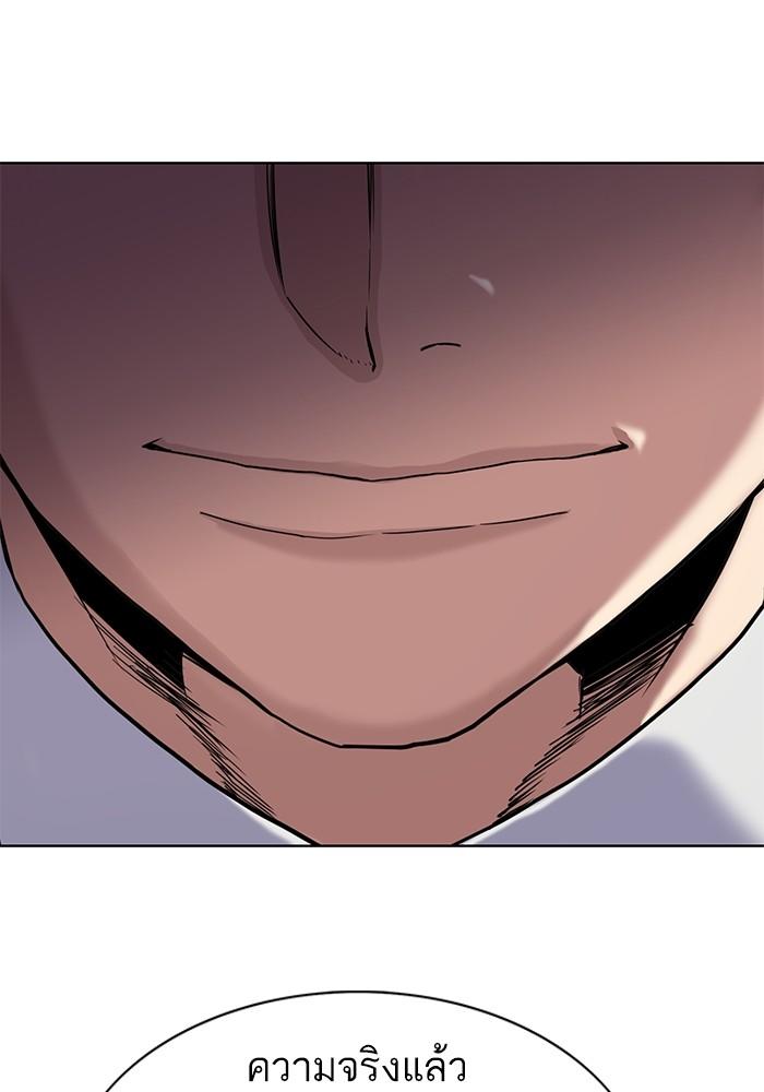 The Chaebeol’s Youngest Son ตอนที่ 62 41