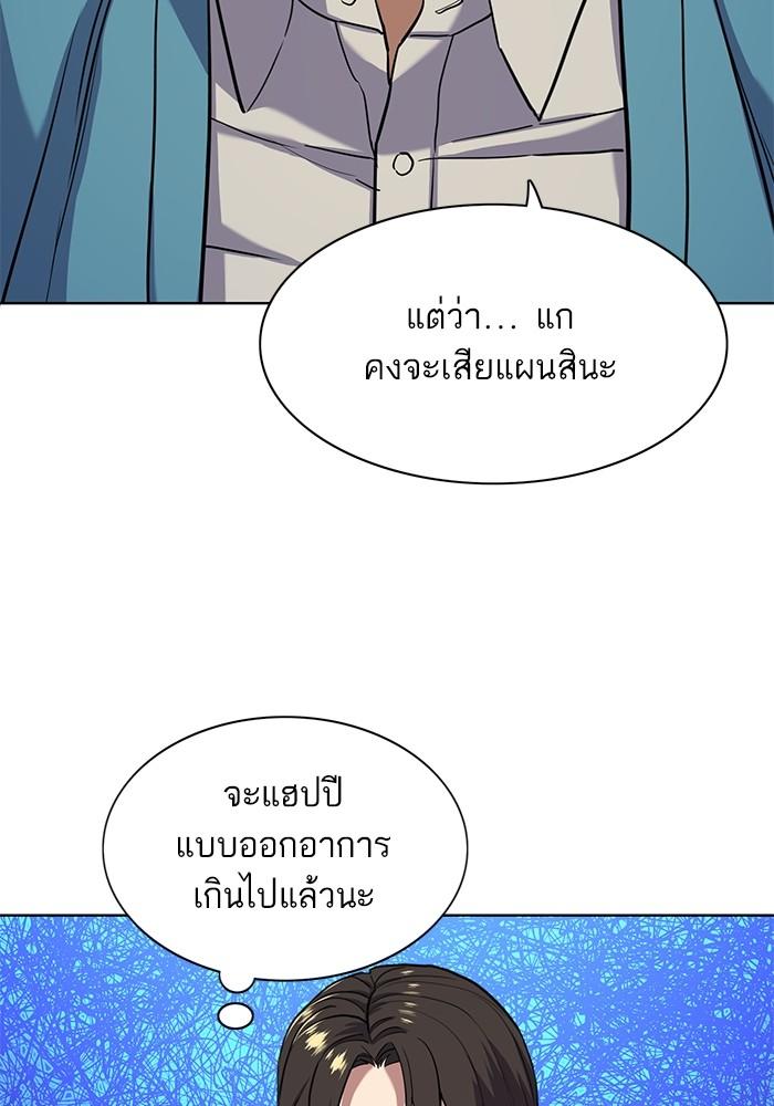 The Chaebeol’s Youngest Son ตอนที่ 61 41
