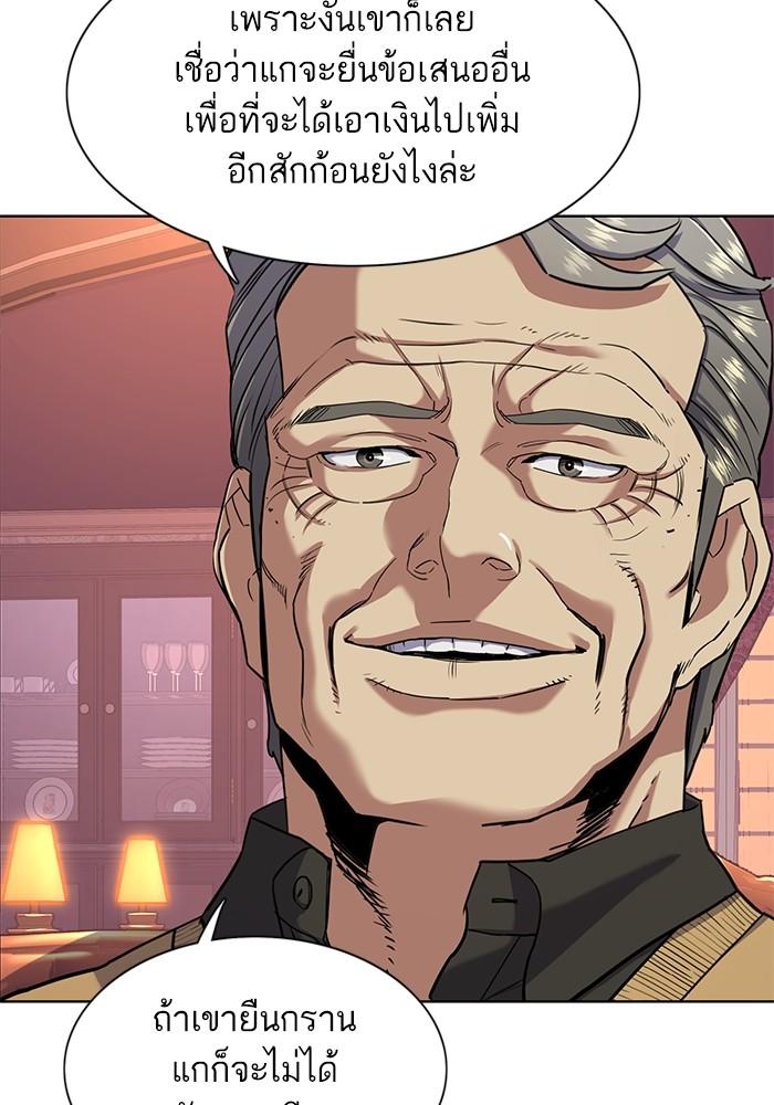 The Chaebeol’s Youngest Son ตอนที่ 59 41