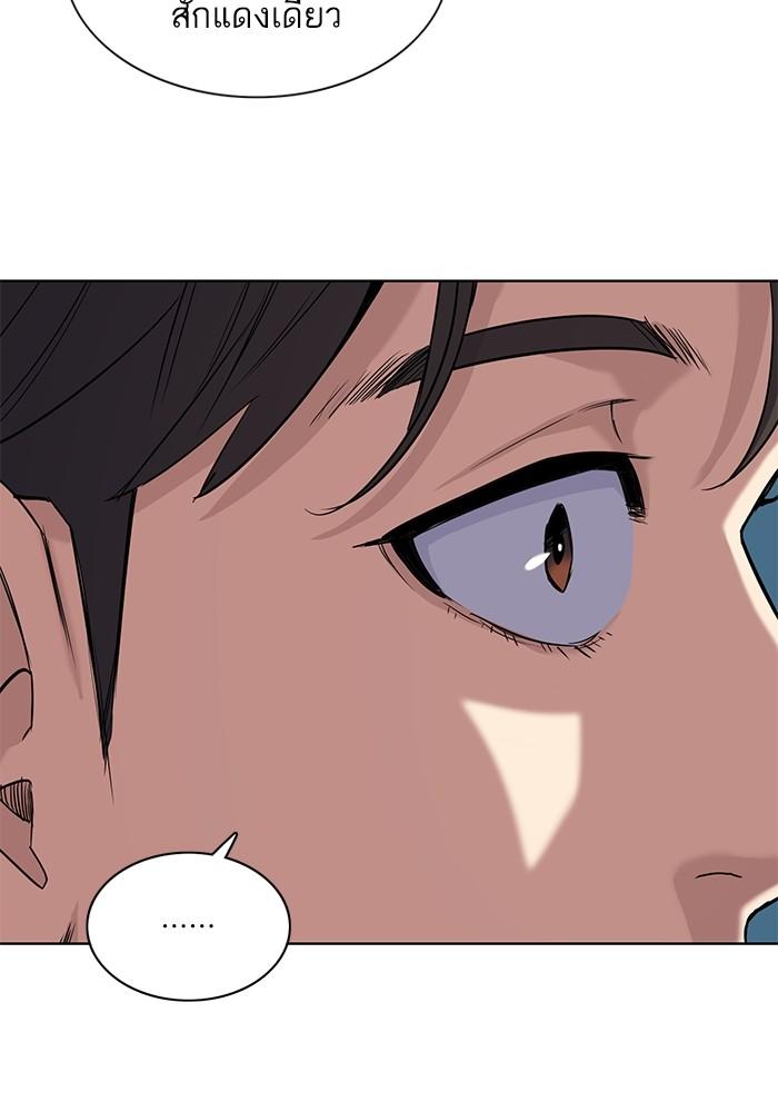 The Chaebeol’s Youngest Son ตอนที่ 59 42