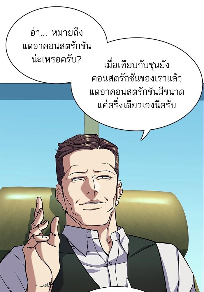 The Chaebeol’s Youngest Son ตอนที่ 57 42