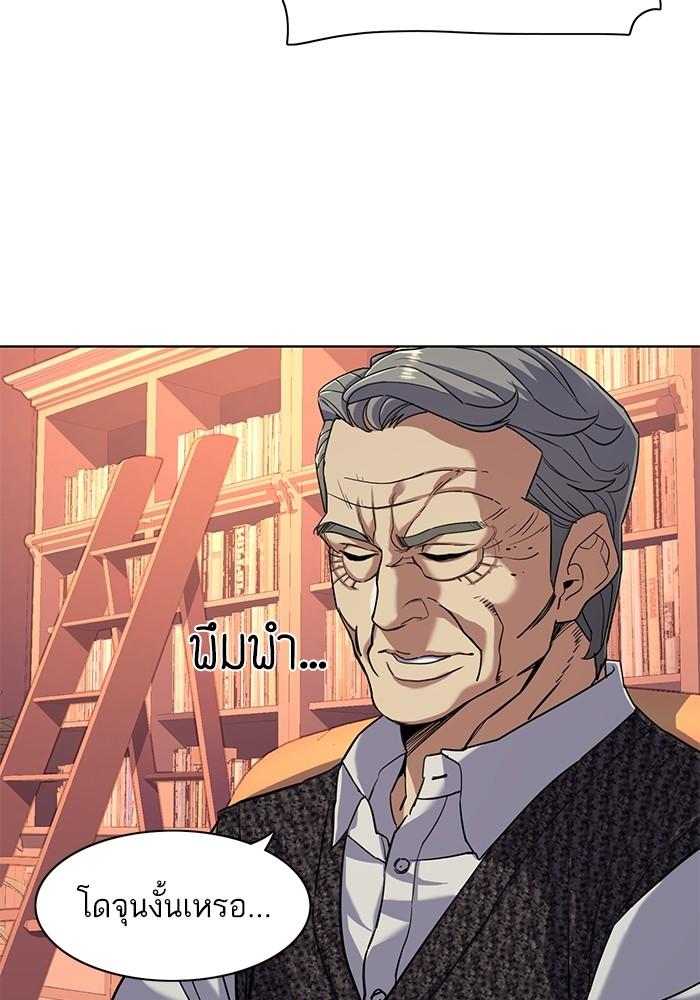 The Chaebeol’s Youngest Son ตอนที่ 58 42