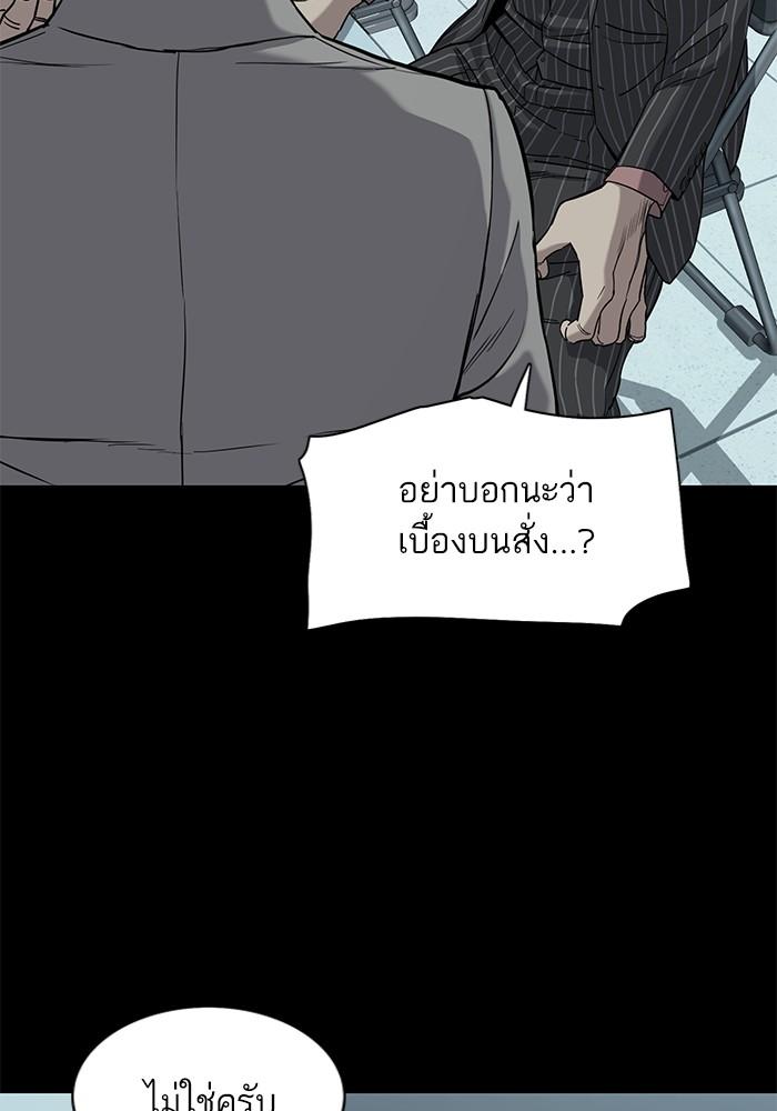 The Chaebeol’s Youngest Son ตอนที่ 55 42