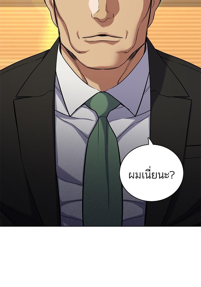 The Chaebeol’s Youngest Son ตอนที่ 62 4