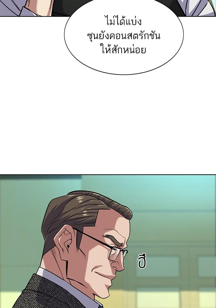 The Chaebeol’s Youngest Son ตอนที่ 57 43