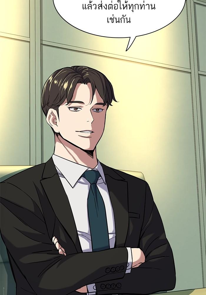 The Chaebeol’s Youngest Son ตอนที่ 56 43