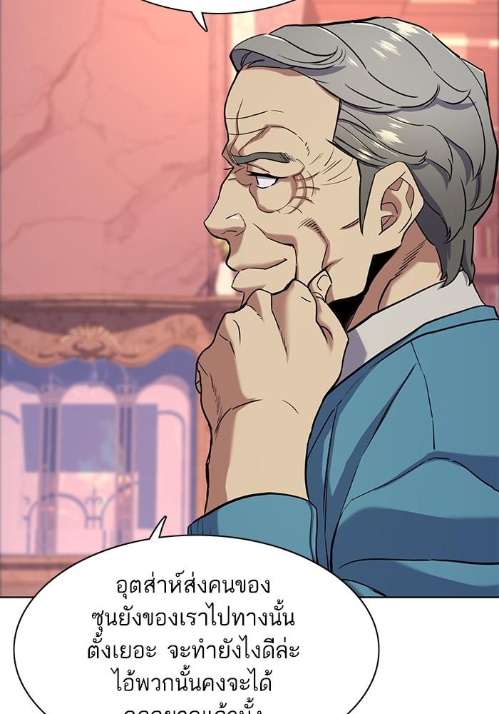 The Chaebeol’s Youngest Son ตอนที่ 61 43